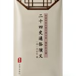 Chinese History Kindle eBook by 艺雅出版社 764‑Page Classic Narrative-0