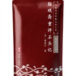 Chinese Romance Novel B07BHPK81T by 艺雅出版社-0
