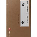 Chinese History Book by 艺雅出版社 - Simplified Chinese Kindle Edition-0