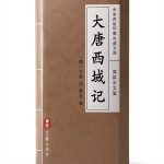 Chinese History eBook: Society & Social Sciences Insights-0