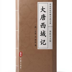 Chinese History eBook: Society & Social Sciences Insights-0
