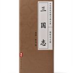 Chinese History Kindle eBook by 艺雅出版社 663 Pages Social Sciences-0