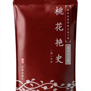 Chinese Romance Novel B07BHNV7HR by 艺雅出版社-0