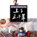 Chinese History for Kids: Ancient China Stories B099JFJH7D-0