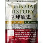 Beijing University Press Chinese History Kindle eBook 620‑Page Study-0