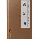 Chinese History Kindle eBook by 艺雅出版社 Social Classes Disparity-0