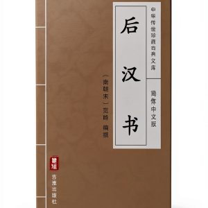 Chinese History Kindle eBook by 艺雅出版社 Social Classes Disparity-0