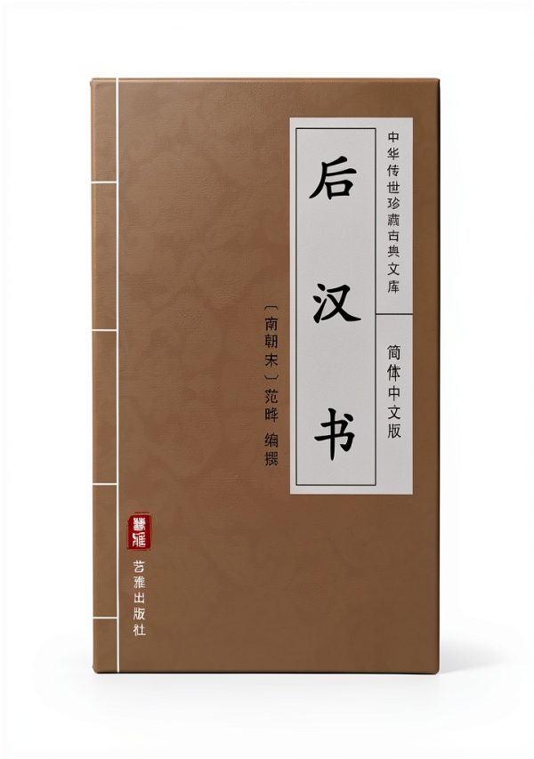 Chinese History Kindle eBook by 艺雅出版社 Social Classes Disparity-0