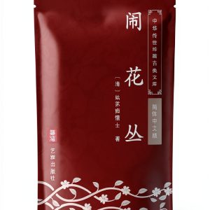 Chinese History Kindle eBook B07BHPGZC4 艺雅出版社 Enhanced Typesetting 109-0