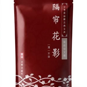 Chinese History Book by 艺雅出版社 - Simplified Chinese Edition-0