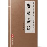 Chinese History One-Hour Short Read Kindle Edition by 艺雅出版社-0
