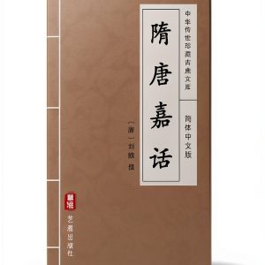 Chinese History One-Hour Short Read Kindle Edition by 艺雅出版社-0