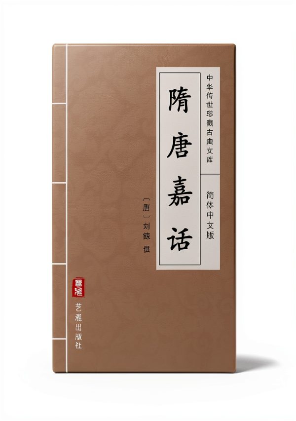 Chinese History One-Hour Short Read Kindle Edition by 艺雅出版社-0